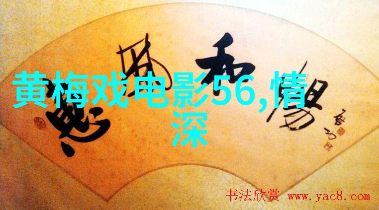 黄梅戏蓓蕾初开