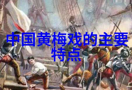 黄梅戏舞台剧女驸马在四川农大演出
