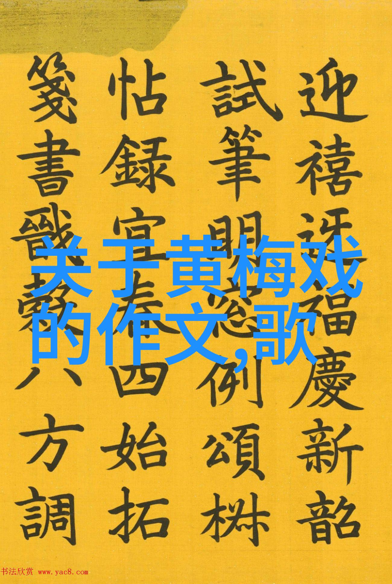 新创黄梅戏舞台剧大清名相下周亮相合肥
