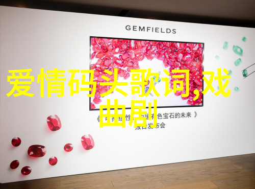 戏迷之声对戏曲演员最好的尊重是买票看戏