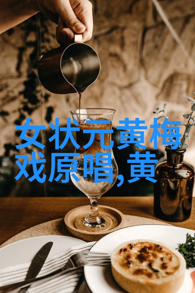 黄梅戏孟姜女