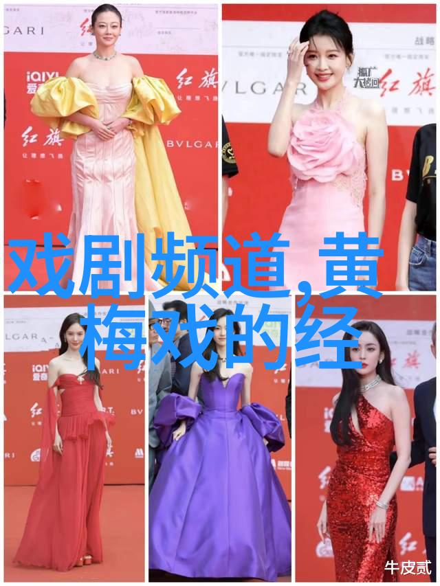 黄梅戏的发展第二阶段